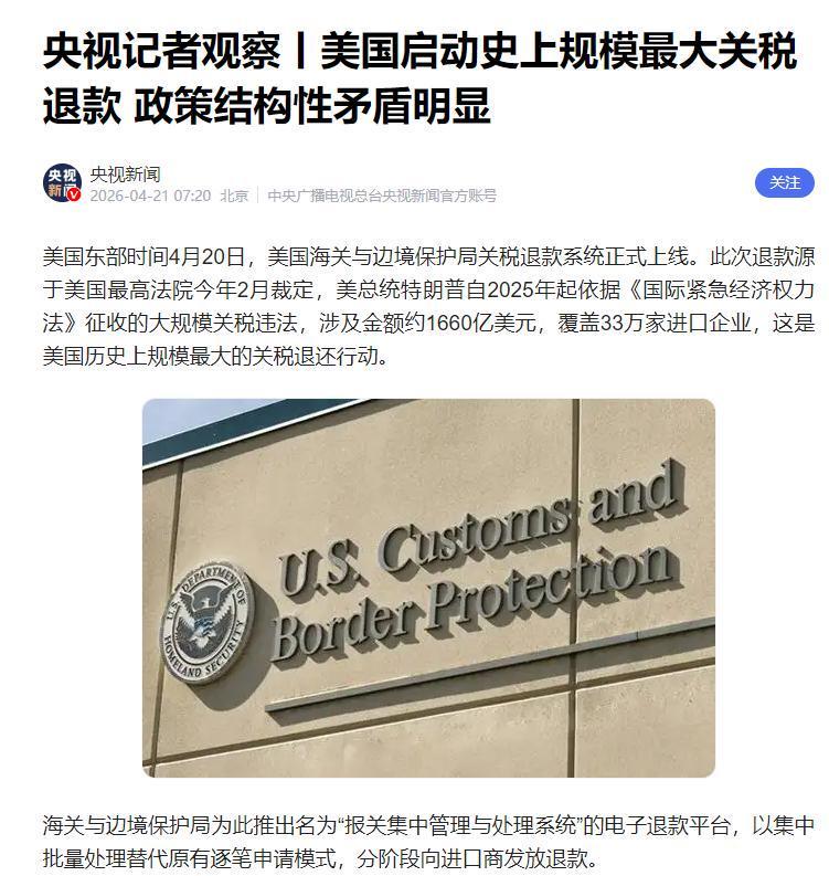 乐鱼官网-美国只剩两个选择，要么摧毁世界经济，要么接受失败！已无法退场